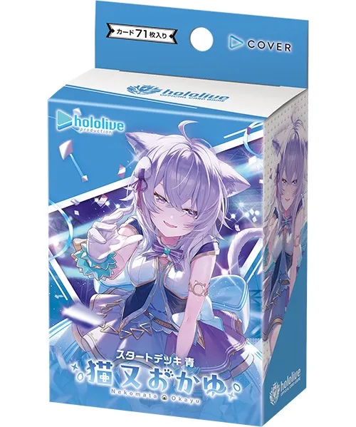 HOLOLIVE OFFICIAL CARD GAME - NEKOMATA OKAYU STARTER DECK - JP